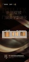 消融边界，重塑视野 | 米兰之窗即将亮相第15届金堂奖全球颁奖盛典
