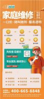 48快装旧房翻新在升级，专业家庭维修保障 客户口碑服务创新高