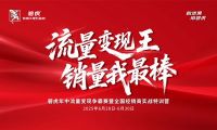 潮探传媒|流量赋能，重构建材行业新媒体生态