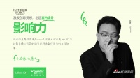 帅健：所有的大构成均由细节决定