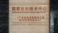 兴发铝业：匠心四十载，铝耀全球路
