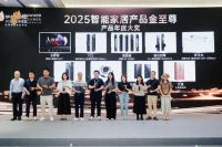 彰显智能家居行业领军地位！好太太斩获2025葵花奖四项大奖