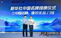 门窗首家授予中国名牌，德技优品门窗背后的国牌崛起之路