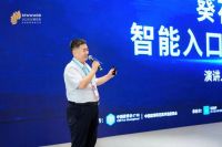 2025第九届葵花奖颁奖盛典暨首届AI门控创新峰会圆满举行
