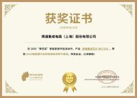 获奖公告：博通集成斩获3项葵花奖
