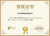 获奖公告：科熊智能锁斩获4项葵花奖