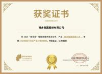 获奖公告：新多集团斩获2项葵花奖