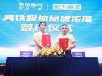 美加德尚门窗20周年庆暨经销商伙伴峰会圆满举行