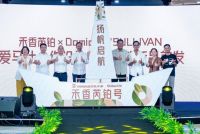 爱马仕合作设计师联名之作惊艳亮相万华禾香“芮铂”系列领航高端路径新纪元