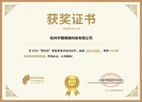 获奖公告：华橙科技斩获4项葵花奖