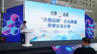 大国品牌 | 广州琶洲大会，共筑中国家居品牌强国梦