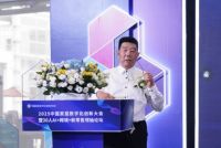 2025 中国家居数字化创新大会盛大开幕，共探 AI 赋能家居新未来