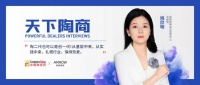 爱拼才会赢！这位潮汕姑娘把“陶二代”做成了“创一代”