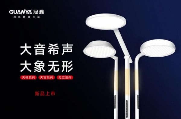 年中“交卷”再攀峰，冠雅六大亮点让护眼科技进万家