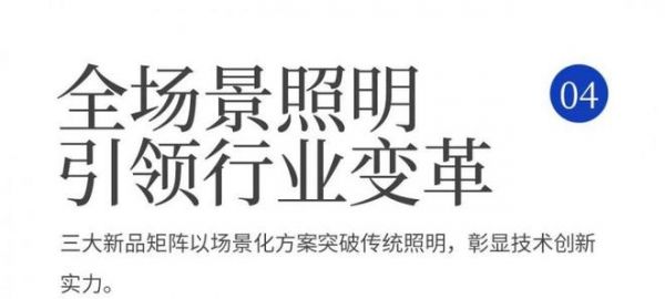 年中“交卷”再攀峰，冠雅六大亮点让护眼科技进万家