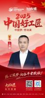 【2025中国好工匠系列展播】丁希建：用瓦刀刻写匠心的皖北手艺人