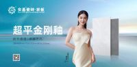 新一线瓷砖品牌安基瓷砖·岩板超平金刚釉系列：以卓越工艺，重塑家居美学与品质标杆！
