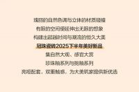 美好新品·轻奢石纹合集③ | 珍珠釉、抛釉系列品鉴