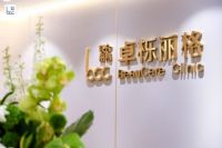 上海卓栎丽格举办“翠绿激光 Excel V 2.0”升级发布会