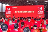 建材渠道大变天，大角鹿工厂直卖仓增长大爆发！