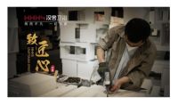 汉舍卫浴：品质与创新交织，浴起夏季清凉