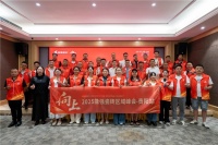 向上丨2025能强瓷砖贵阳区域峰会圆满收官!
