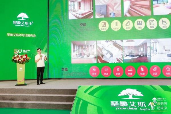 圣象艾斯本跨界整合六大王牌科技，领跑消费升级新赛道