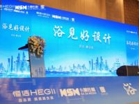 2025浴见好设计·唐山站