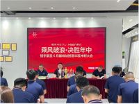 恒宇瓷砖 | 销售月结会暨6月份表彰大会圆满召开