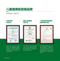 儿童健康板材销量第一：雪宝板材以科技与匠心守护儿童成长