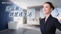 恒洁再次荣膺权威第三方“中国智能马桶第一品牌”市场地位确认