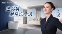 恒洁再次荣膺权威第三方“中国智能马桶TOP1品牌”市场地位确认
