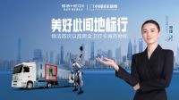恒洁再次荣膺权威第三方“中国智能马桶TOP1品牌”市场地位确认