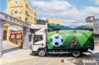 从贵州山区到“苏超”赛场， 顾家床垫跨越2000公里，托举少年足球梦