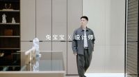 臻彩设计说 | 兔宝宝携手设计师张柏丞：内外兼修，彩臻板成就设计之美