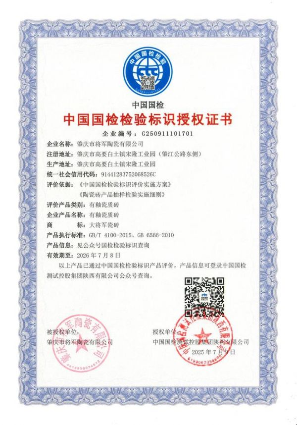 从“耐用”到“信赖”，大将军瓷砖的硬核突围之路