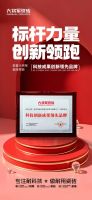 大将军瓷砖斩获“科技成果创新领先品牌”称号，持续领跑行业创新