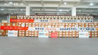 奥普“种太阳”公益活动首站贵州榕江，用浴霸点亮灾后家园