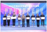 亿固集团荣获第三届中国家居荣耀红榜‘卓越匠心企业’