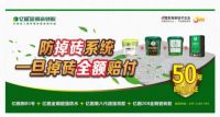 亿固集团荣获第三届中国家居荣耀红榜‘卓越匠心企业’