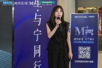 2025M+中国高端室内设计大赛（南京赛区）启动礼绽放金陵