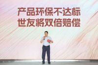 触感巅峰，精工之作  世友 “他山丨全球甄选实木地板”重磅发布