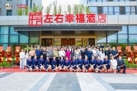 深圳左右幸福酒店盛大开业！绿色优品赋能旅居新体验，筑就城市中的幸福港湾！