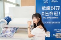 第二届梦百合“熬鹰杯”全国业余围棋大赛圆满收官