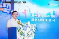 德技优品门窗常州第三旗舰店盛大启幕！龙城添新翼，匠心筑安家