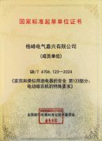 重磅消息！隐藏式晾衣机开创者格峰签约中国美院单增教授出任首席艺术家