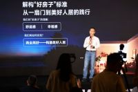 首届美好人居国际论坛召开，TATA木门静音实践助力“好房子”落地