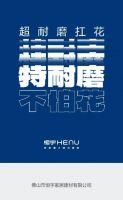 HENU恒宇瓷砖 | 通体大理石·玉芙蓉