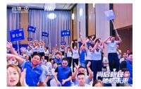 尚启新程 驰航未来丨2025尚驰集团826全球品牌节盛大启幕