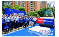 尚启新程 驰航未来丨2025尚驰集团826全球品牌节盛大启幕